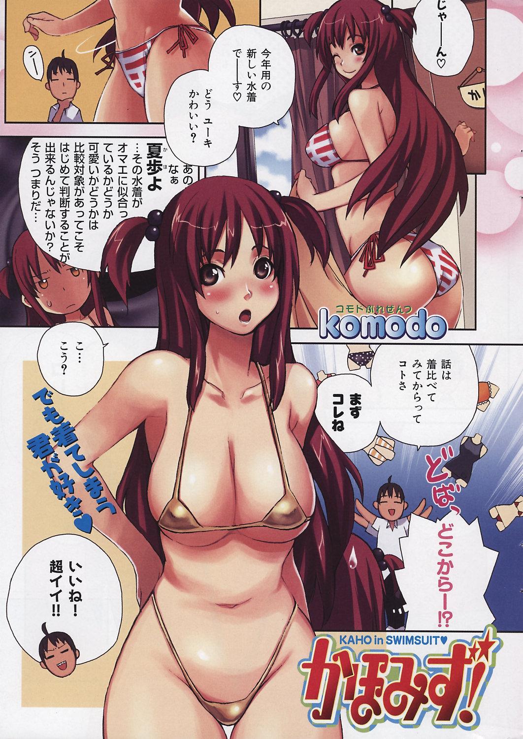 [H-Magazine] Comic Kairakuten Beast - Vol.023 [2007-09] - Page 11