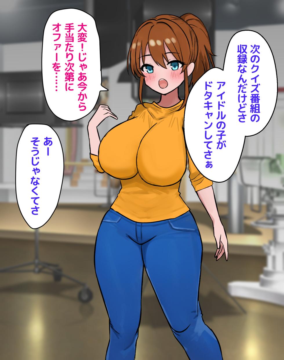 [Nekosaku Land] Mu teikō aidoru ga ero baraeti bangumi shutsuen shite mita [Digital] - Page 4