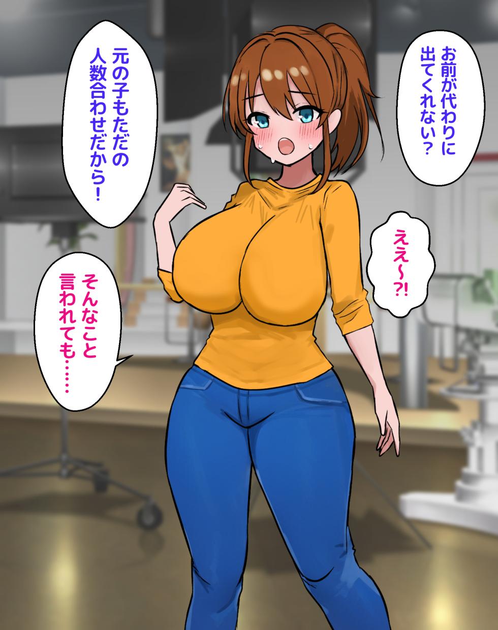 [Nekosaku Land] Mu teikō aidoru ga ero baraeti bangumi shutsuen shite mita [Digital] - Page 5