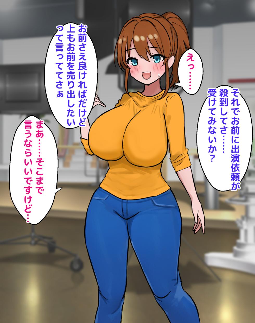 [Nekosaku Land] Mu teikō aidoru ga ero baraeti bangumi shutsuen shite mita [Digital] - Page 40