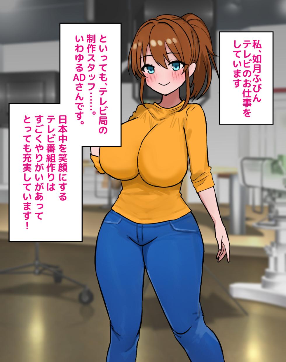 [Nekosaku Land] Muteikou Idol ga Ero Variety Bangumi Shutsuen Shitemita - Page 2