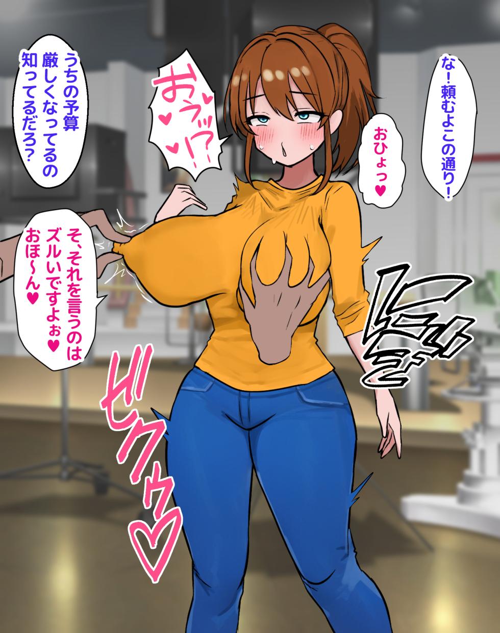 [Nekosaku Land] Muteikou Idol ga Ero Variety Bangumi Shutsuen Shitemita - Page 6