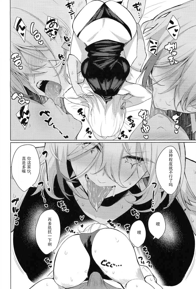 (C104) [Yattemiyou! (Yappen)] Orgasm Card Girls 2 (Yu-Gi-Oh! OCG) [Chinese] [文月] - Page 5