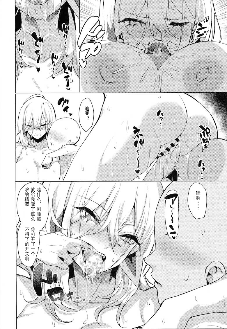 (C104) [Yattemiyou! (Yappen)] Orgasm Card Girls 2 (Yu-Gi-Oh! OCG) [Chinese] [文月] - Page 9