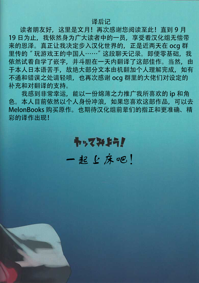 (C104) [Yattemiyou! (Yappen)] Orgasm Card Girls 2 (Yu-Gi-Oh! OCG) [Chinese] [文月] - Page 20