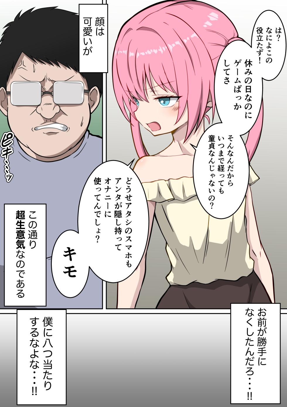 [Danpacino] Otouto wa Boku no Anal Benki ~Ani o Namekusatteru Namaikina Otouto ga Ani ni Oshioki Sarete Anal Benki ni Naru Hanashi~ - Page 3