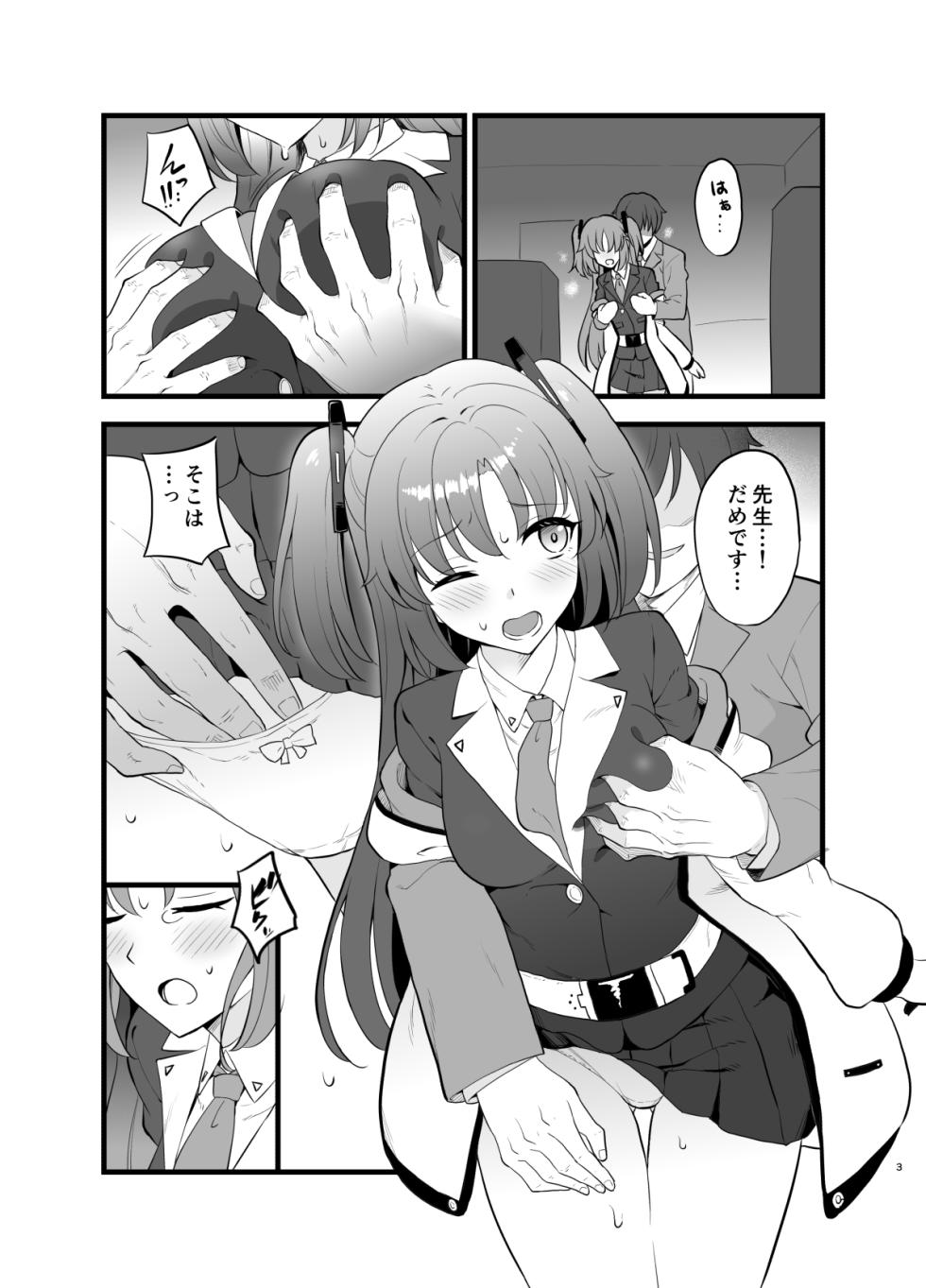 [Kusemonoya (Kato Sig)] Yuuka no Copy Bon (Blue Archive) [Digital] - Page 2