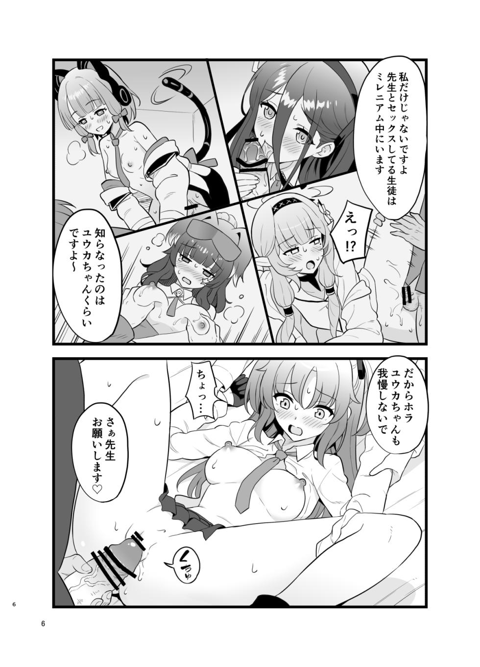 [Kusemonoya (Kato Sig)] Yuuka no Copy Bon (Blue Archive) [Digital] - Page 5