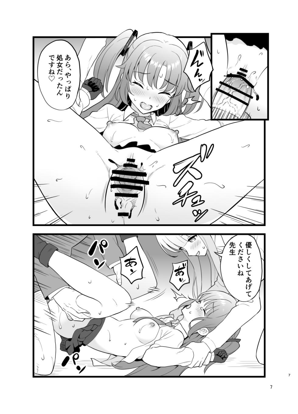 [Kusemonoya (Kato Sig)] Yuuka no Copy Bon (Blue Archive) [Digital] - Page 6