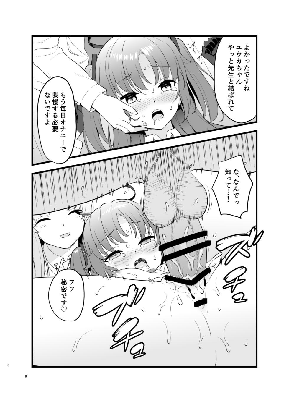 [Kusemonoya (Kato Sig)] Yuuka no Copy Bon (Blue Archive) [Digital] - Page 7