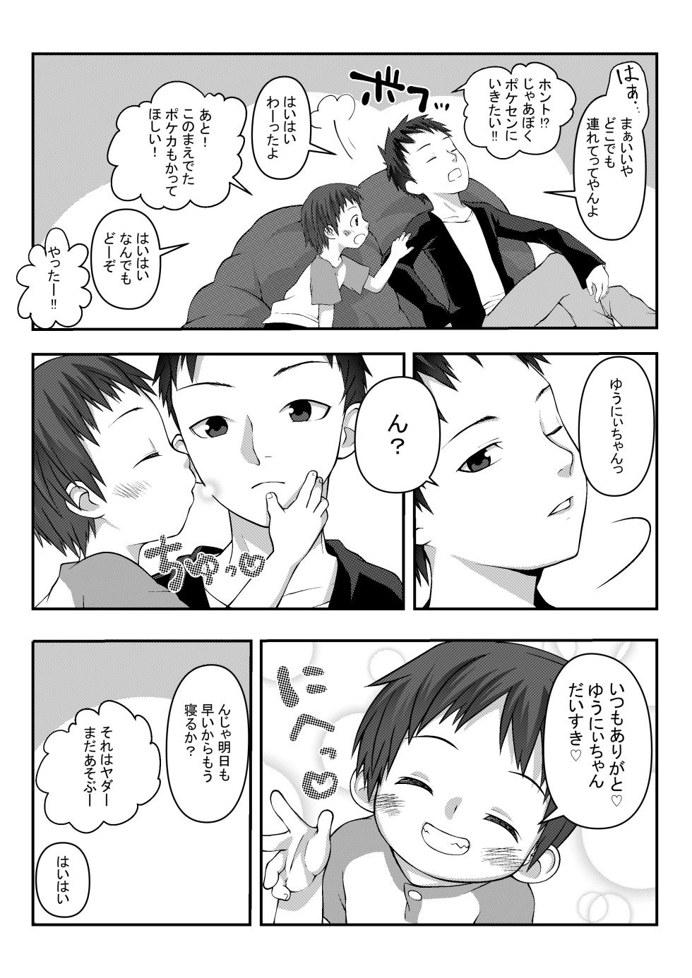 [LOCK] Minkan Youji - Page 4