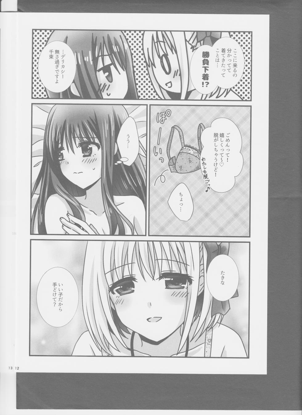 (Girls Love Festival 36) [Ameiro (Nanashiki)] ChisaTaki ga LoveHo ni Iku Hon.  (Lycoris Recoil) - Page 12