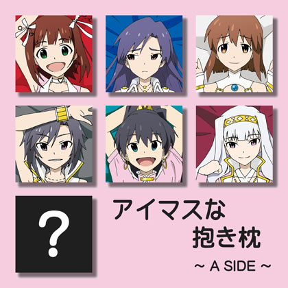 [Atelier GONS] Idolmaster na Dakimakura: A SIDE (THE IDOLM@STER) - Page 1