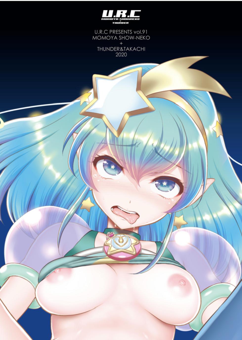 [U.R.C (Momoya Show-Neko)] Omakebon Collection 3 -EroCure Hen- (Precure Series) [Chinese] [祈花漢化組] [Decensored] [Digital] - Page 34