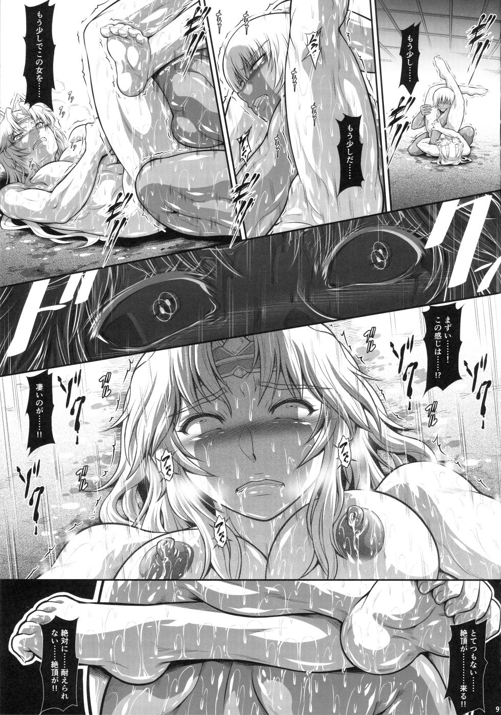 (C104) [Yokohama Junky (Makari Tohru)] Solo Hunter no Seitai WORLD 11 (Monster Hunter) - Page 8