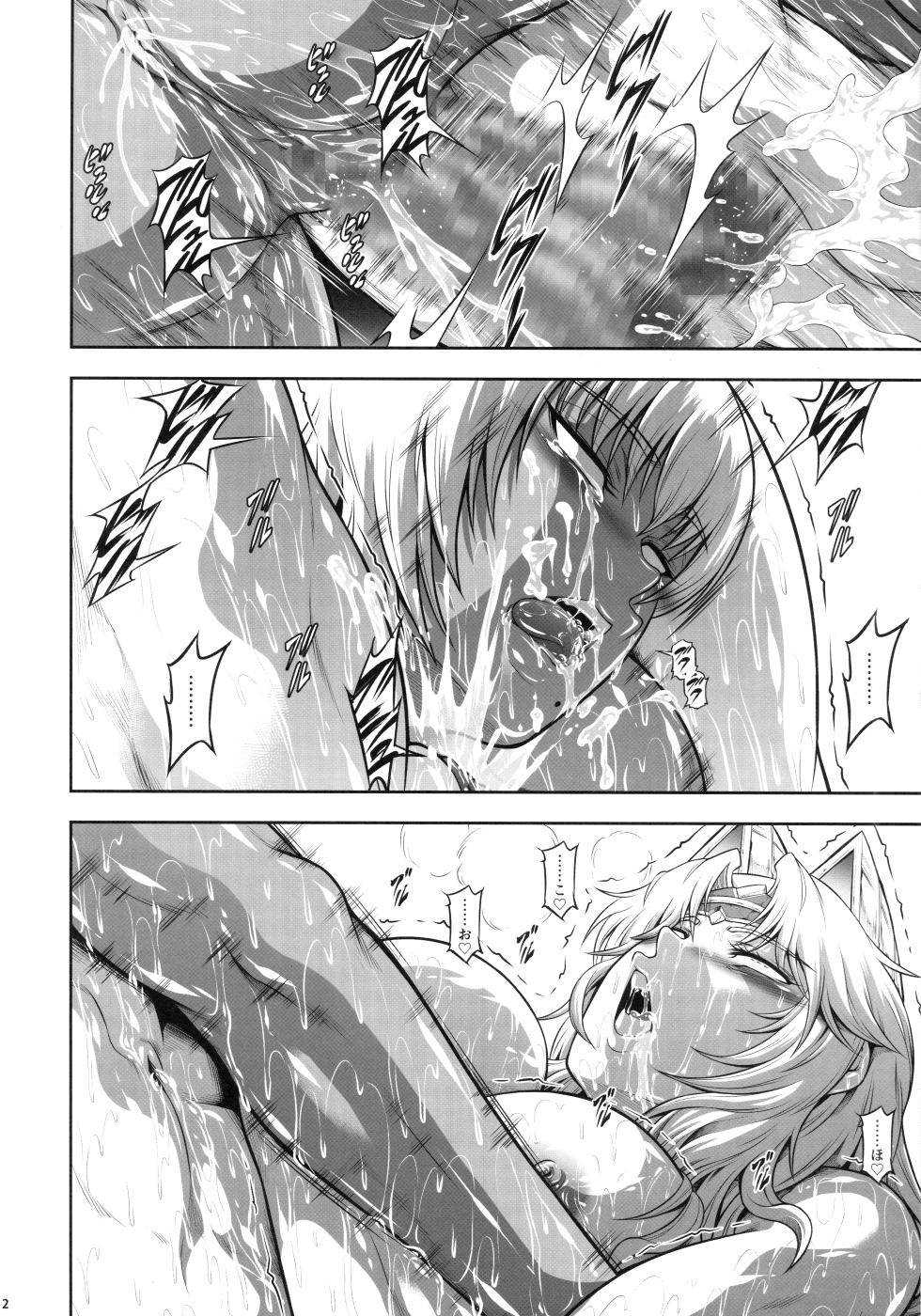 (C104) [Yokohama Junky (Makari Tohru)] Solo Hunter no Seitai WORLD 11 (Monster Hunter) - Page 11