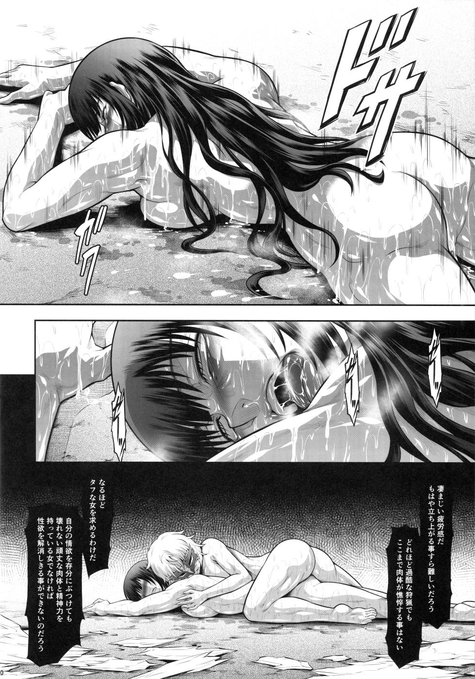 (C104) [Yokohama Junky (Makari Tohru)] Solo Hunter no Seitai WORLD 11 (Monster Hunter) - Page 19