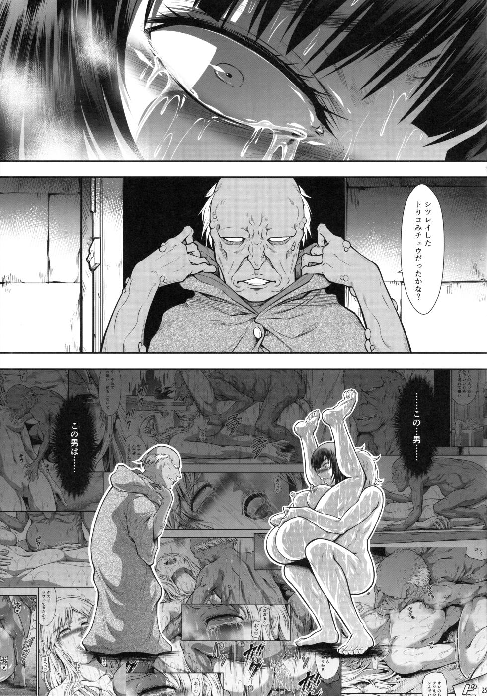 (C104) [Yokohama Junky (Makari Tohru)] Solo Hunter no Seitai WORLD 11 (Monster Hunter) - Page 24