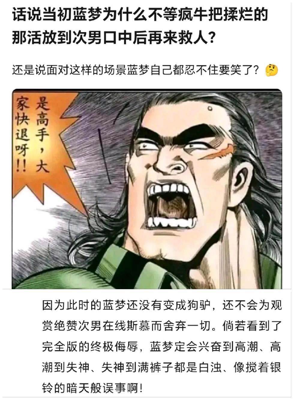 [Usohappyaku (Otori Deko)] Honto ni Atta!? Saimin Sei Ibutsu 3 (Genshin Impact) [Chinese] [海虎战神汉化组汉化] [Digital] - Page 30