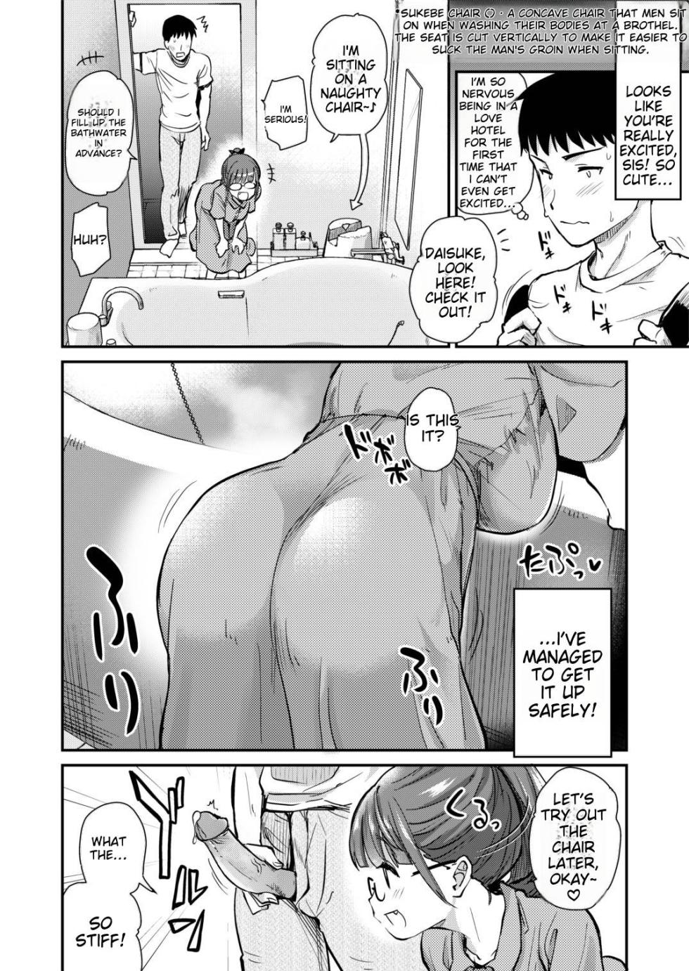 [Shin Hijiridou Honpo (Hijiri Tsukasa)] Itsumo no Otouto no Seiyoku Shori o, Kyou wa LoveHo de Shitai Ane. | OAlder sister wants to satisfy her younger brother's sexual desires.  [English] [Decensored] [Digital] - Page 8