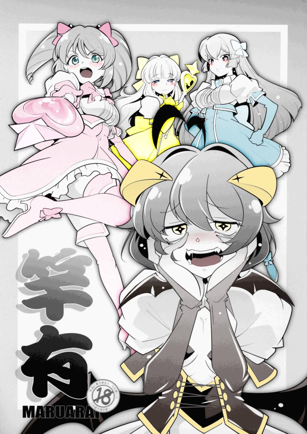 (SC2024 Spring) [MARUARAI (Arai Kazuki)] `Mahou Shoujo ni Akogarete' Sao Yuu (Mahou Shoujo Ni Akogarete) [Spanish] - Page 1