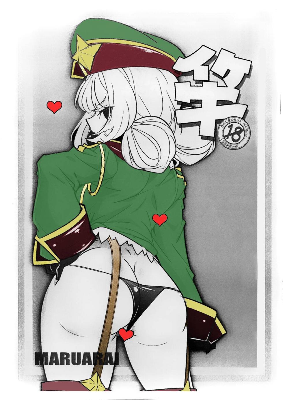 (SC2024 Spring) [MARUARAI (Arai Kazuki)] Sao (Mahou Shoujo Ni Akogarete) [Spanish] - Page 1