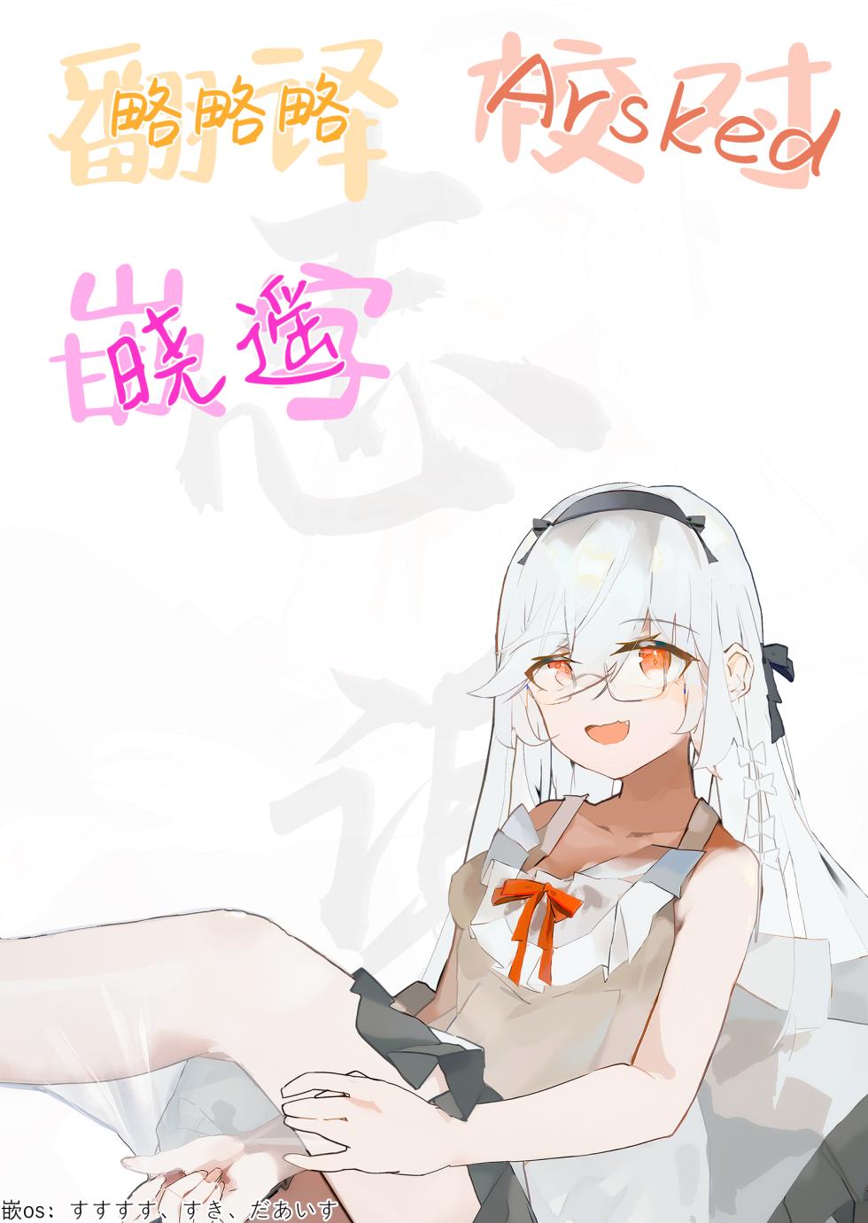 (C104) [OTOMEKIBUN (Sansyoku Amido.)] Kawabara Hazuki no Junai Root | 桑原叶月的纯爱路线 [Chinese] [白杨汉化组] - Page 33