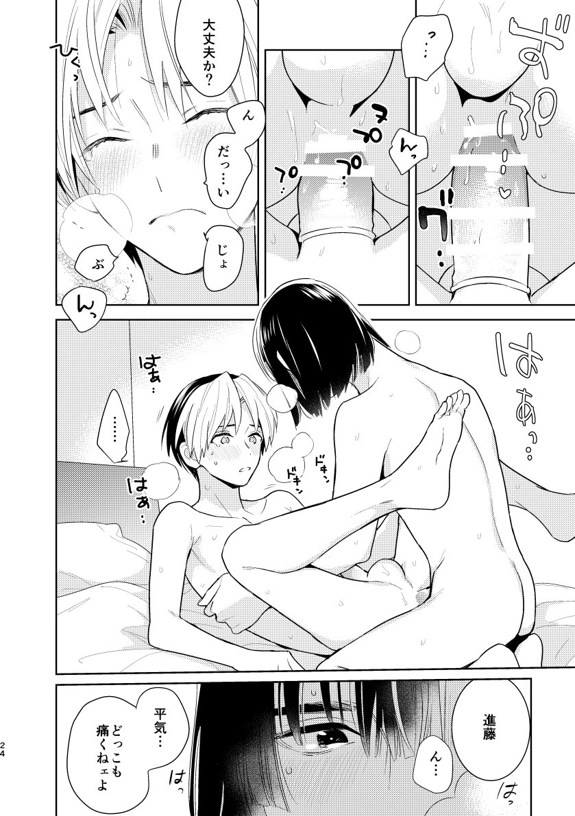 [PHkengai (Takaoka Nanaroku)] Nikaime Ecchi ga Iidasenai! (Hikaru no Go) [Digital] - Page 22