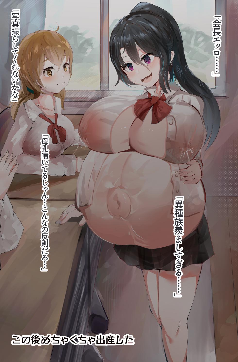 [裏の裏々] 蟲和姦 - Page 15