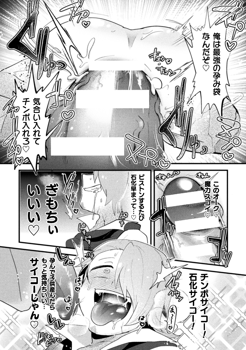 [Yamamoto Manami] Otoko no Musume VS Yakko Baibaijin Hatsujō O-ku to no Kozukuri de Ishika Onaho ni Jobutyenji !? - Page 25