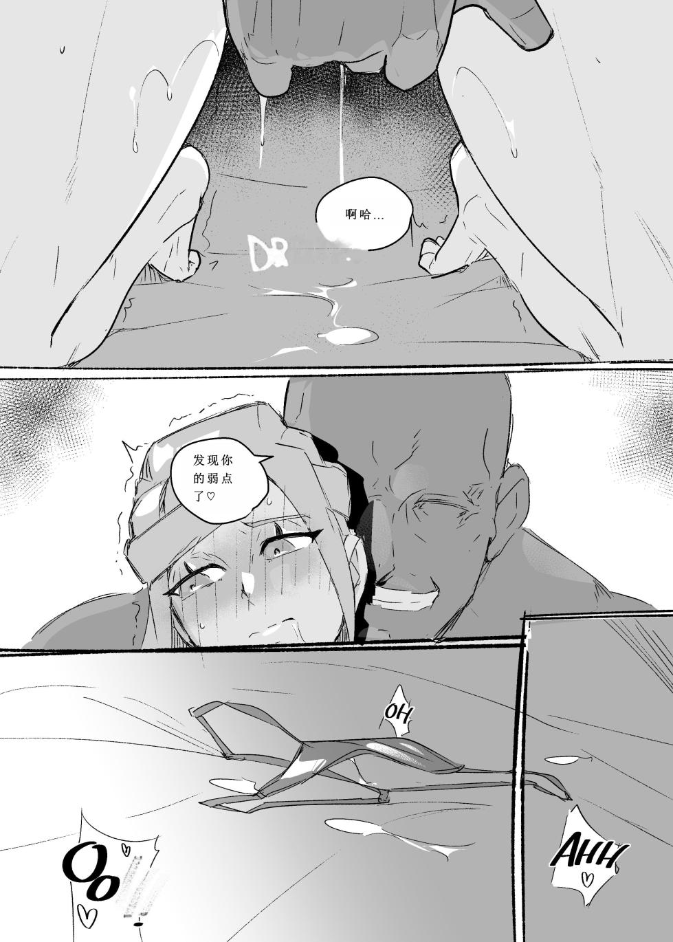 [kirsi] GRUSHA (Pokémon Scarlet and Violet) [Chinese] [白白个人汉化] [Decensored] - Page 12