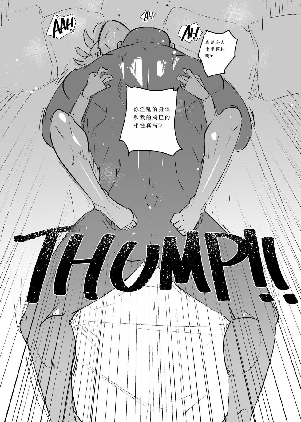 [kirsi] GRUSHA (Pokémon Scarlet and Violet) [Chinese] [白白个人汉化] [Decensored] - Page 13