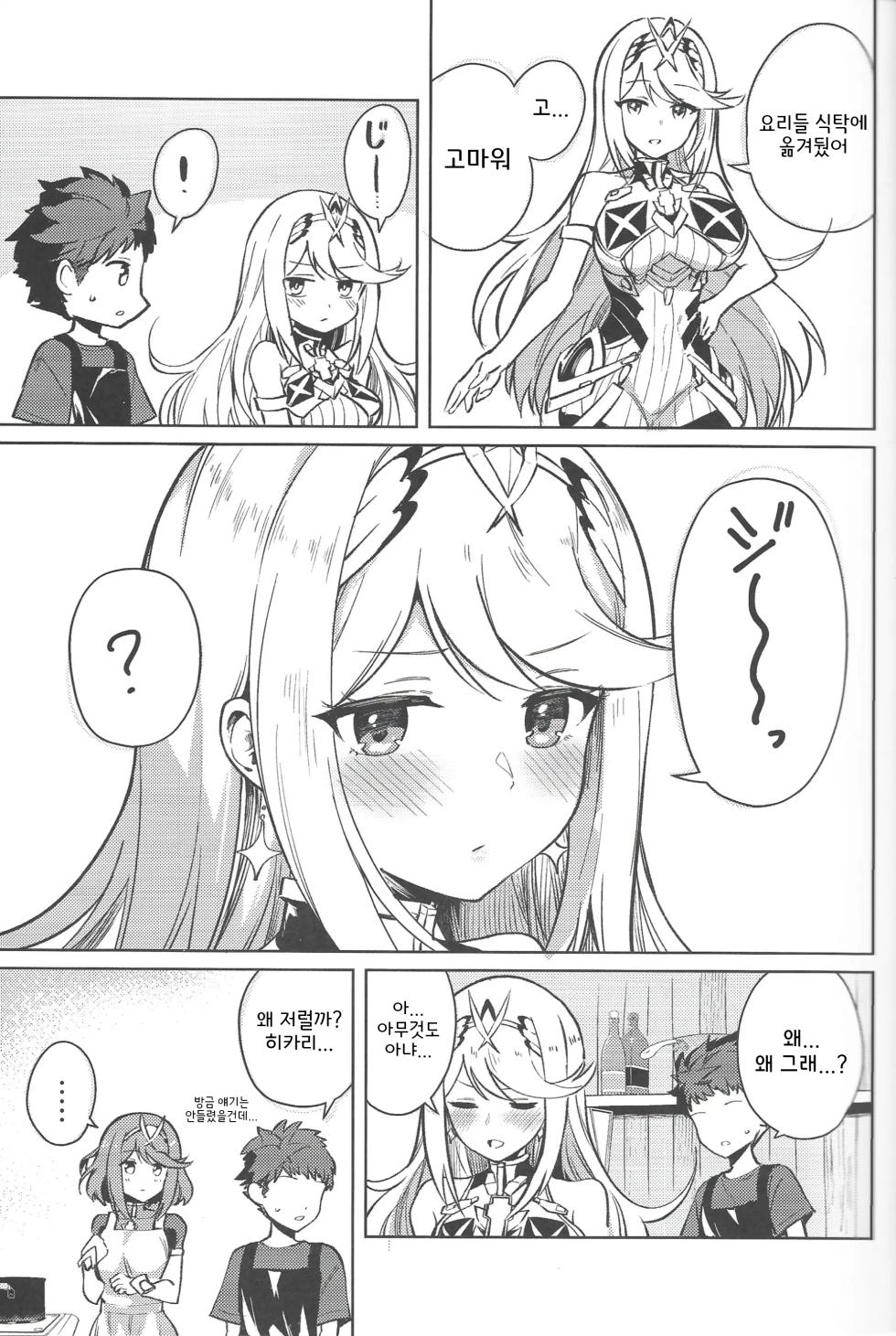 (C101) [Solosimeji (Bunapi 397 Yen)] Ecchi ga Shitai Hikari to Homura | 야한게 하고 싶은 히카리와 호무라 (Xenoblade Chronicles 2) [Korean] - Page 4