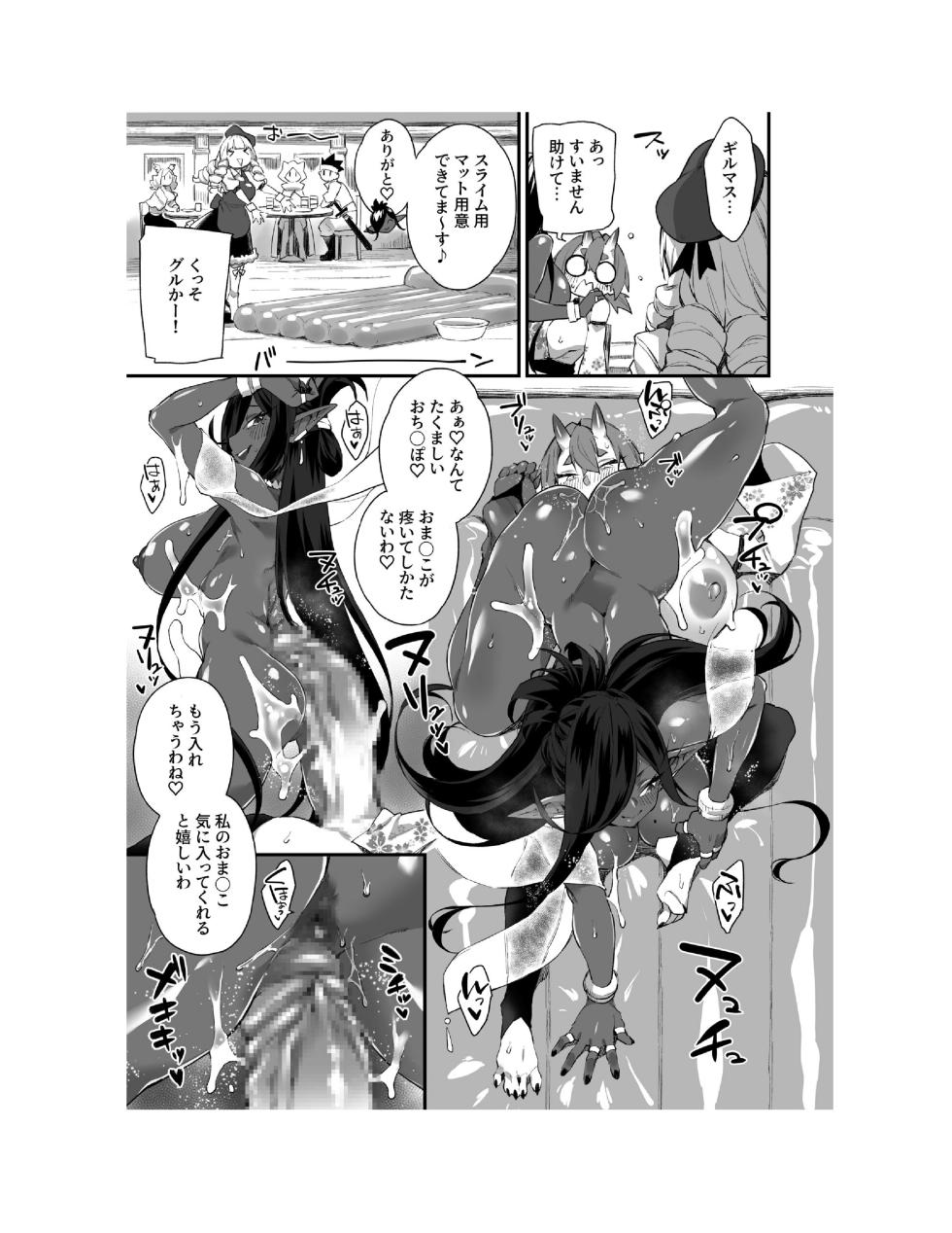 [Fukuinu] WORLD PENISING ~Futanari Rea Chinpo de Musou Suru~ (1) - Page 20