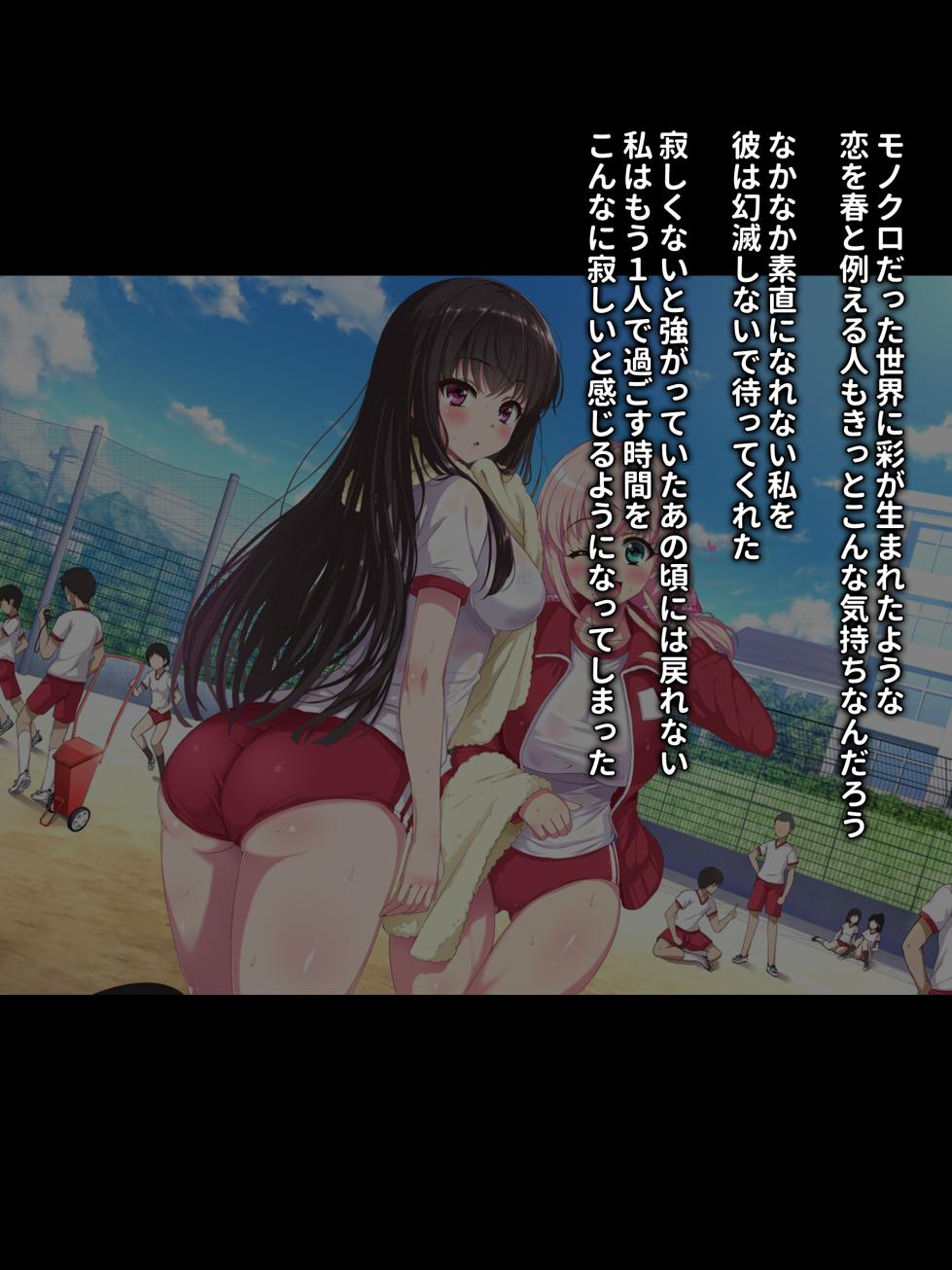 [Lyricbox (Blast)] Aru Hi, Net de Mitsuketa no wa Hamedori Sareta Kanojo no Douga Datta.  Bangaihen - Page 4