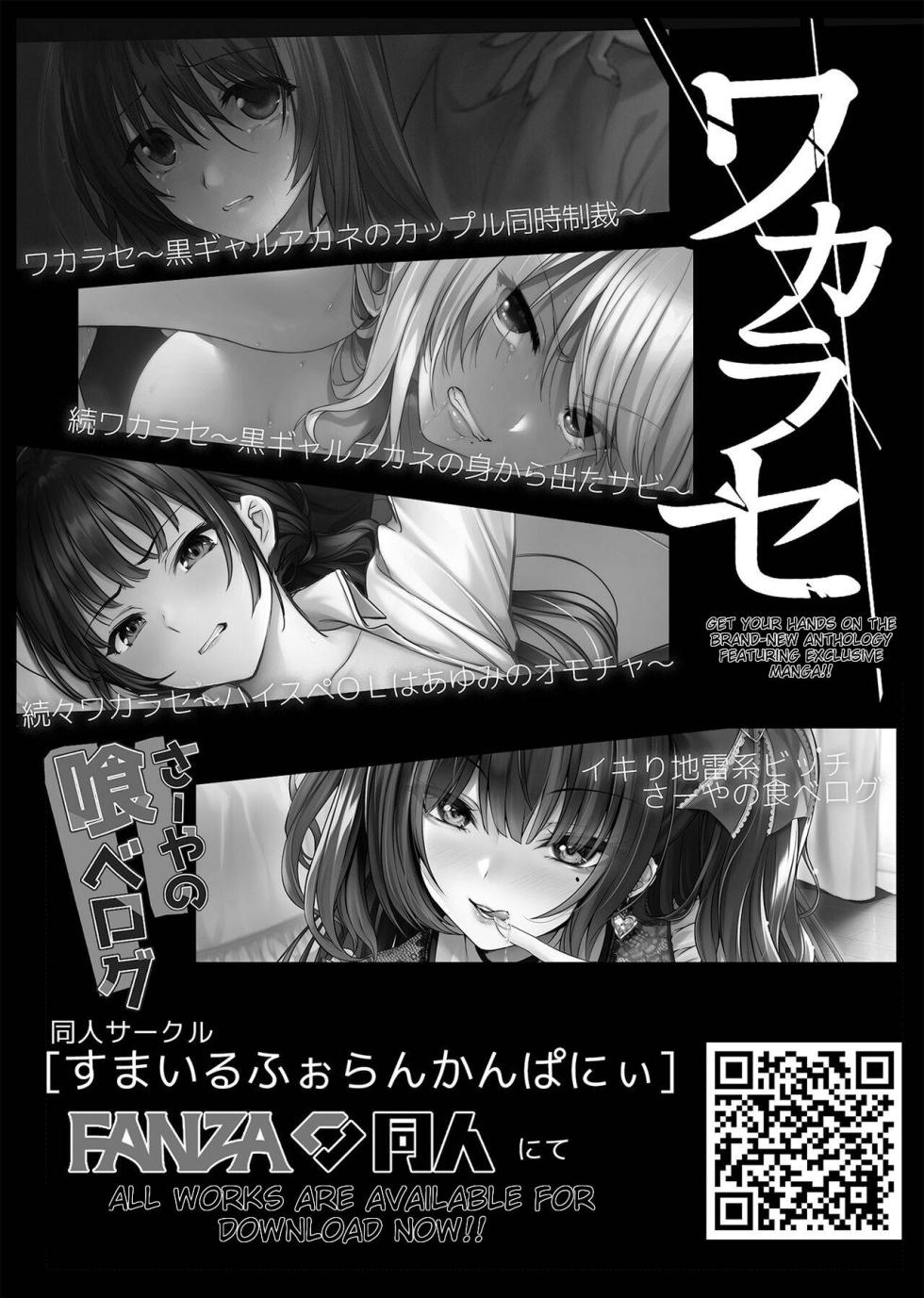 [Smile Foran Company. (Yukihito, Midorino Tanuki)] Sakusei Kangoku -Mugen ni Tsuzuku Shasei Jigoku [English] [Digital] - Page 37