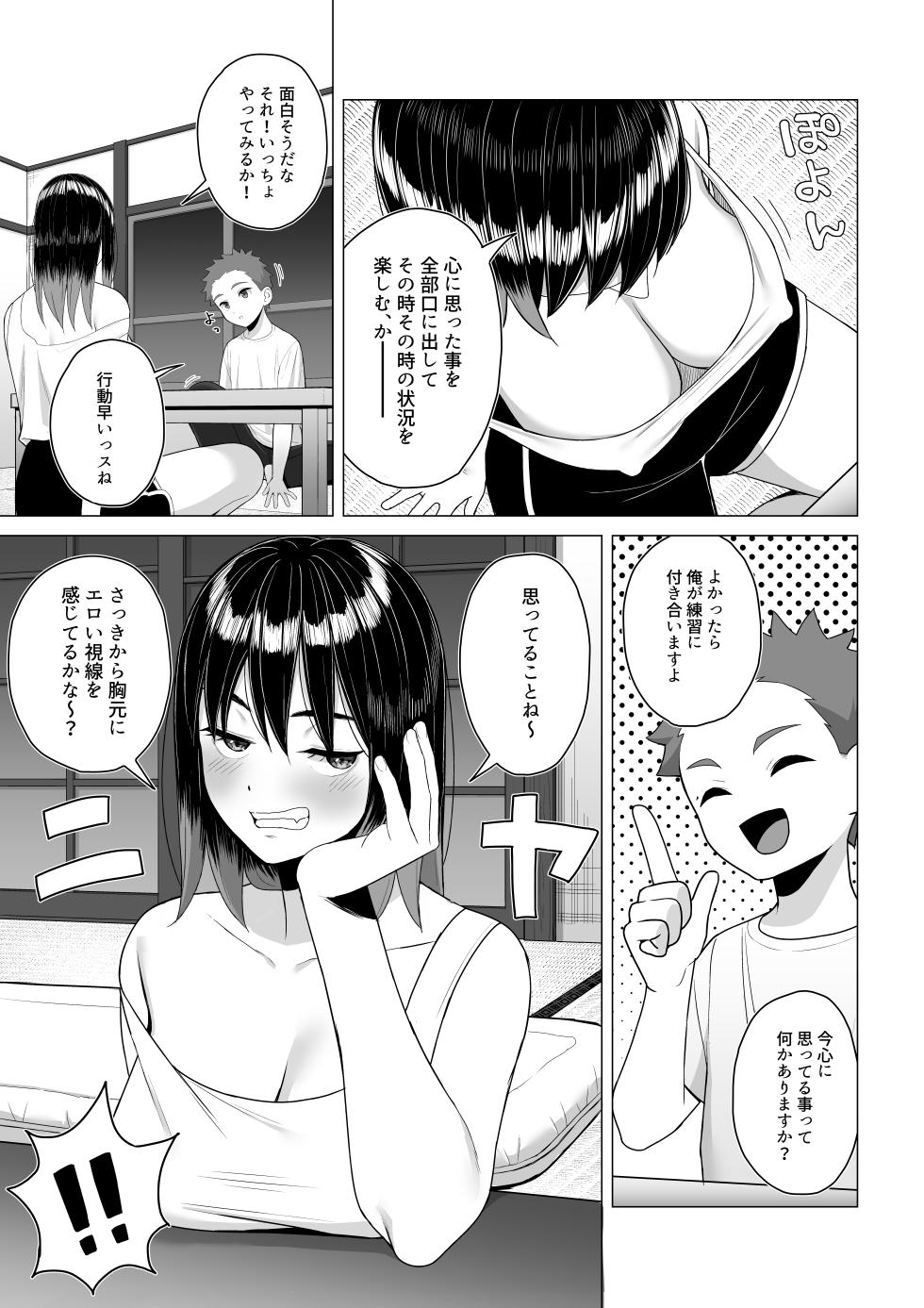[Toshiue Onee-san Tengoku (Rogaki Tenshi, Gyouza Teishoku] Yopparai Nee-chan no Jinsei ga Kouten suru Koudou Henyou - Page 9