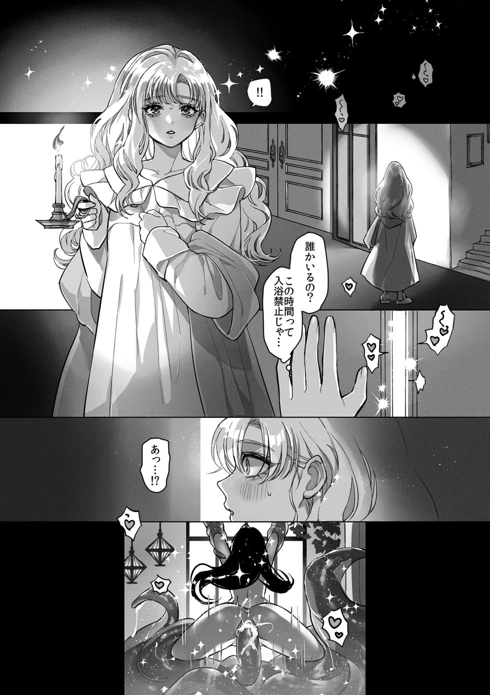 [Spangle Opera (mamaloni)] Shokushu Shoukan Nikki - Tentacle Summoning Diaries - Page 35