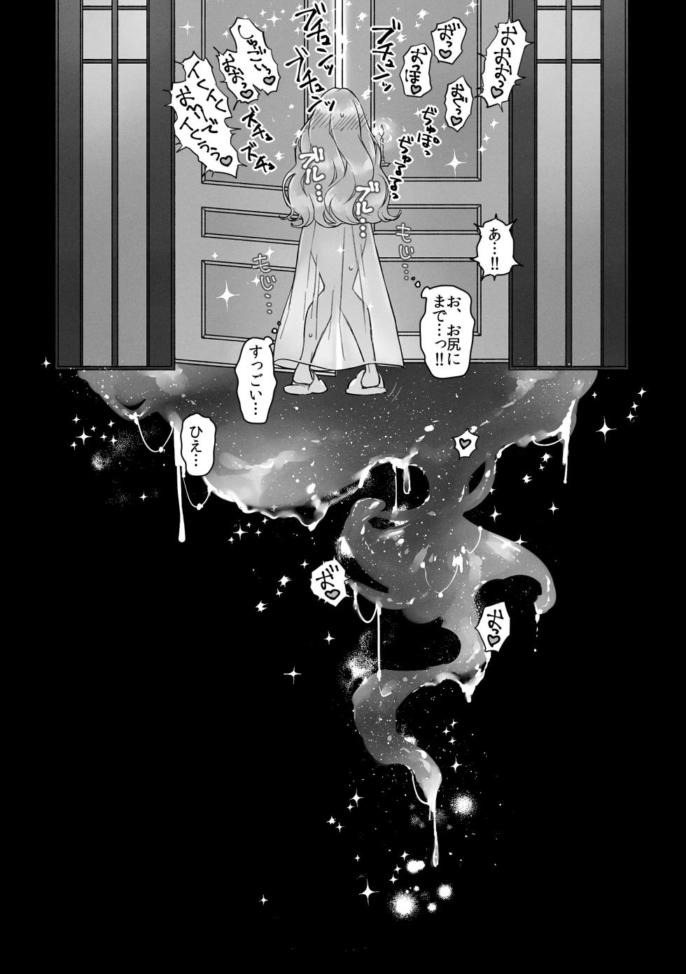 [Spangle Opera (mamaloni)] Shokushu Shoukan Nikki - Tentacle Summoning Diaries - Page 37