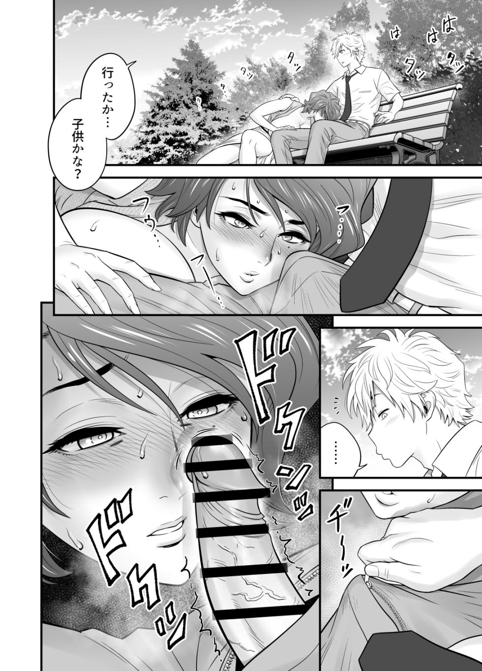 [辰波要徳] 母が友カノになったので4[Digital] - Page 26