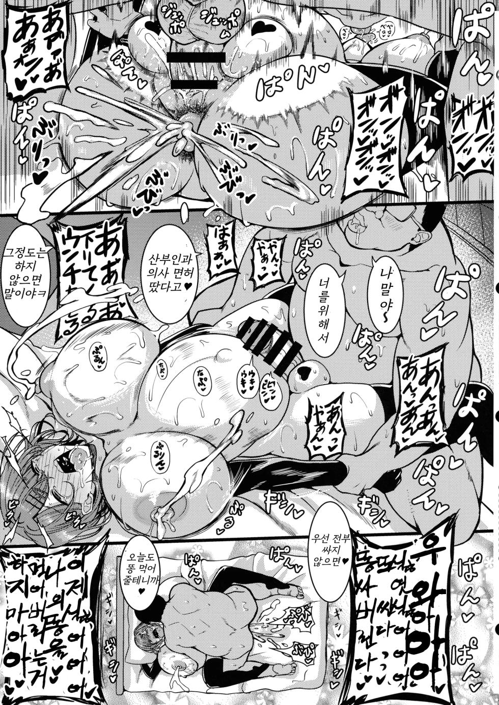 (C103) [HTSK (Rihito Akane)] HTSK16 (THE iDOLM@STER: Shiny Colors) [Korean] - Page 17