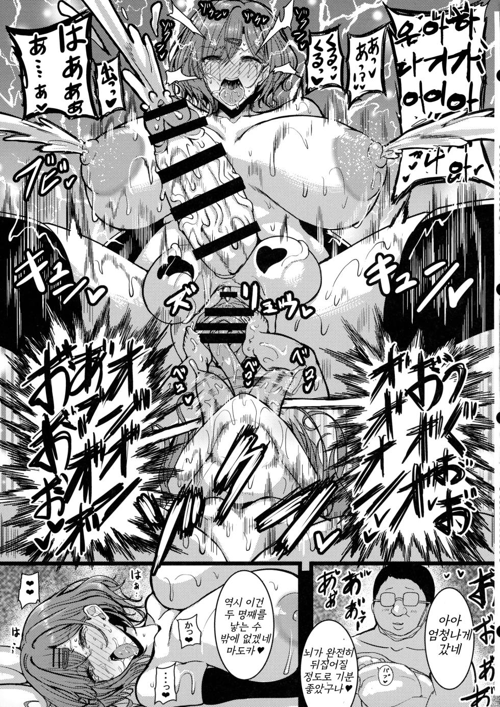 (C103) [HTSK (Rihito Akane)] HTSK16 (THE iDOLM@STER: Shiny Colors) [Korean] - Page 25