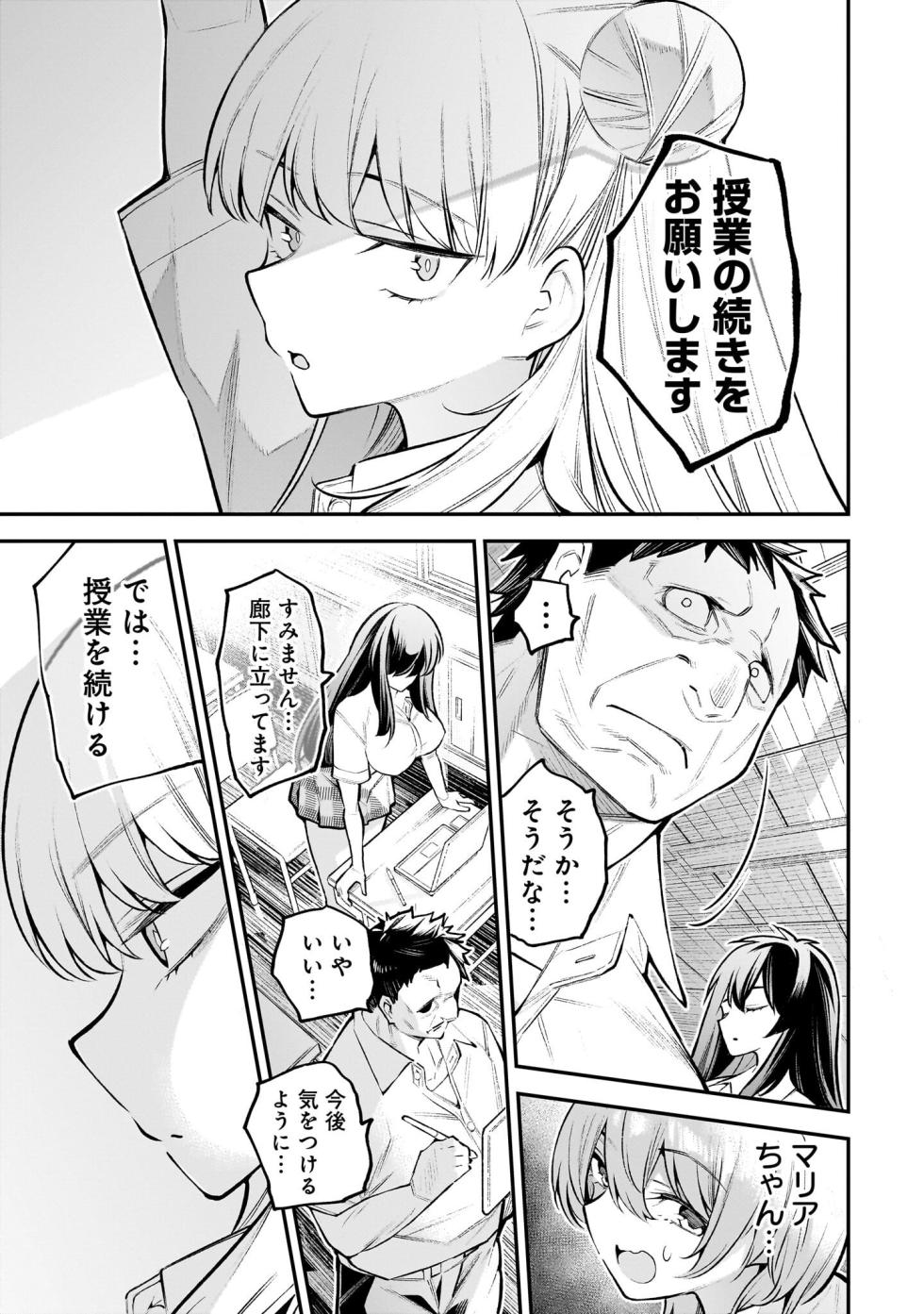 [sarako] Girls Zombie Party Volume 1 - Page 10
