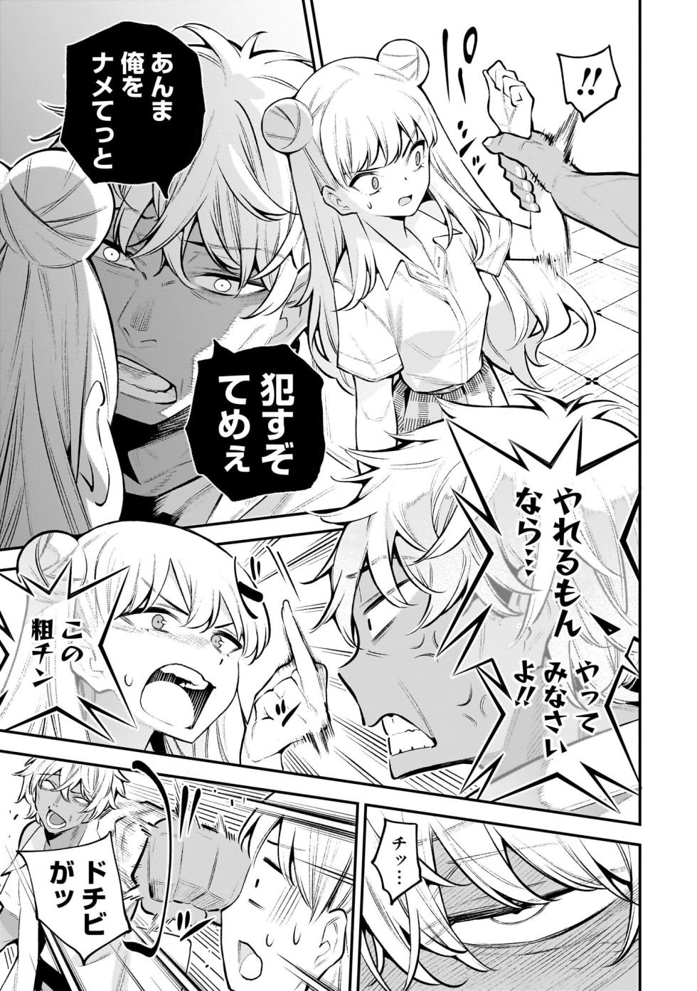 [sarako] Girls Zombie Party Volume 1 - Page 16