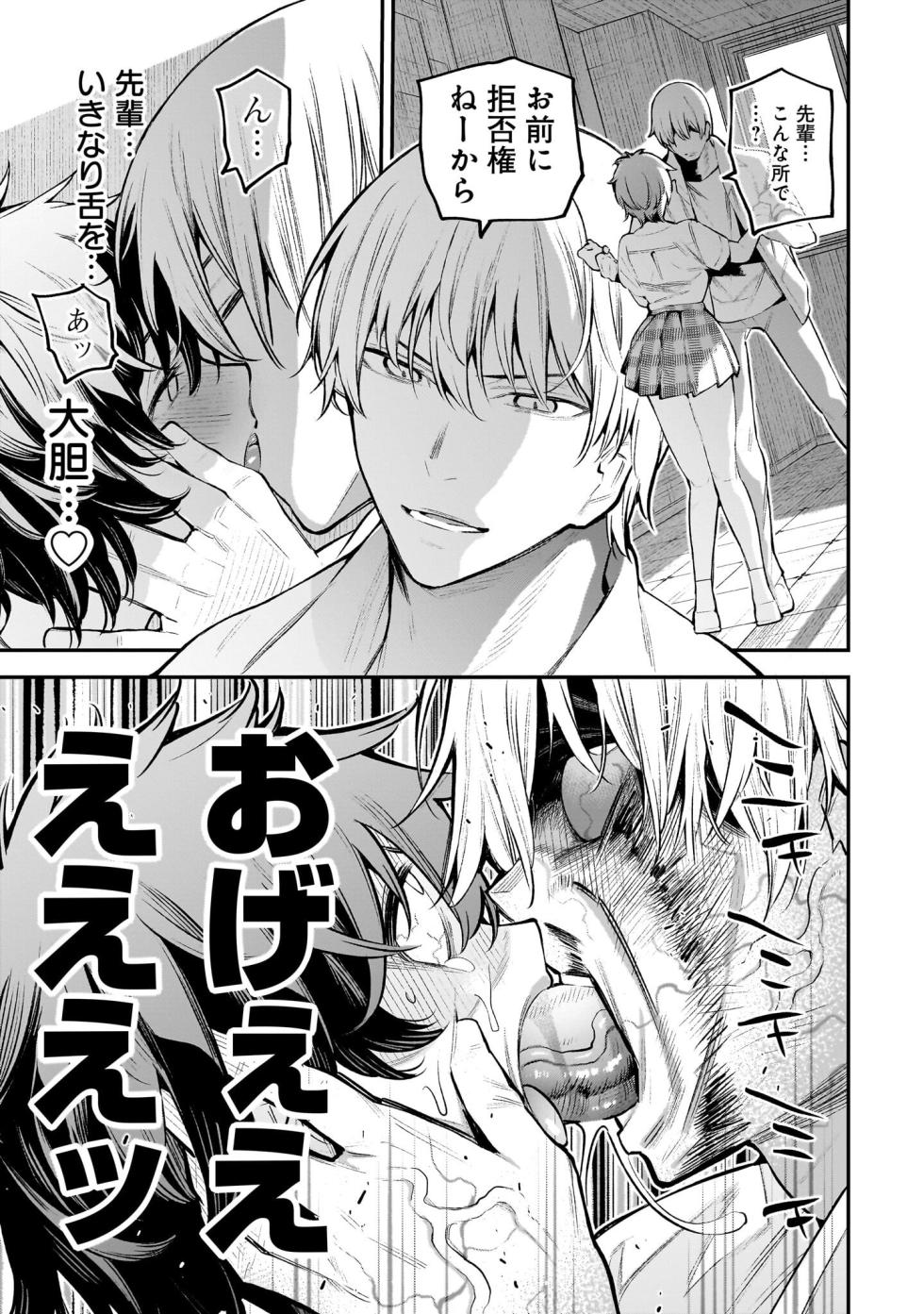 [sarako] Girls Zombie Party Volume 1 - Page 38