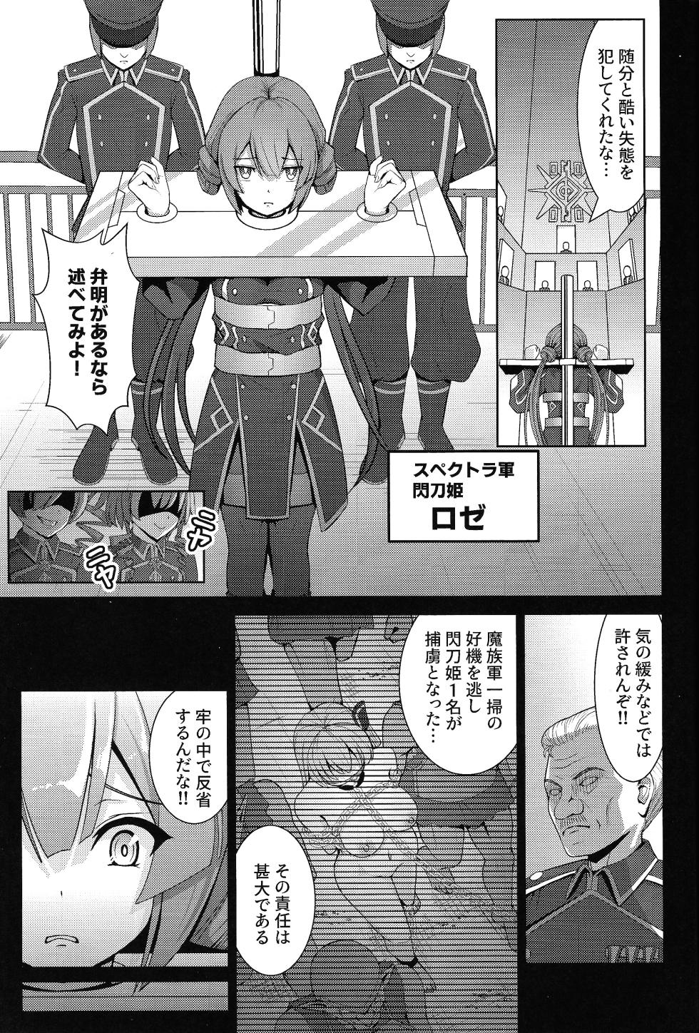 (C104) [Neko no Mimi] Sentouki Shiiku Jikken -SKY STRIKER ACE THE TAMED SEX SLAVES (Yu-Gi-Oh! OCG) - Page 2