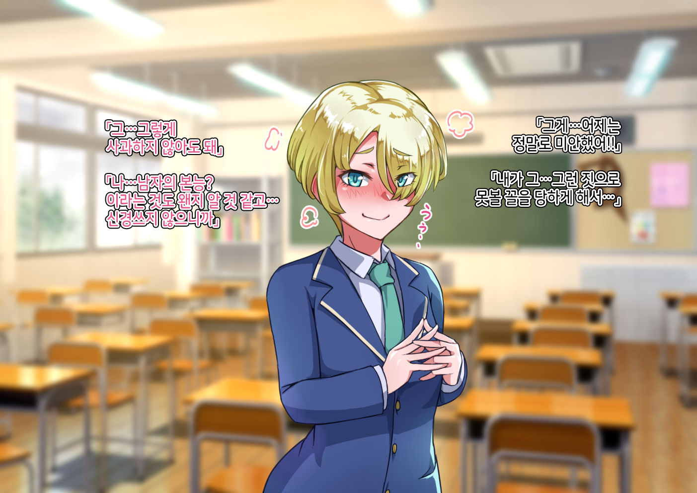 [Hagurumarokuro (Silver Radish)] Otokonoko to xx No. 5 Kinpatsu Seijun na Tenkousei Hen | 오토코노코와 XX No.5 금발청순의 전학생 편♂ [Korean] - Page 39