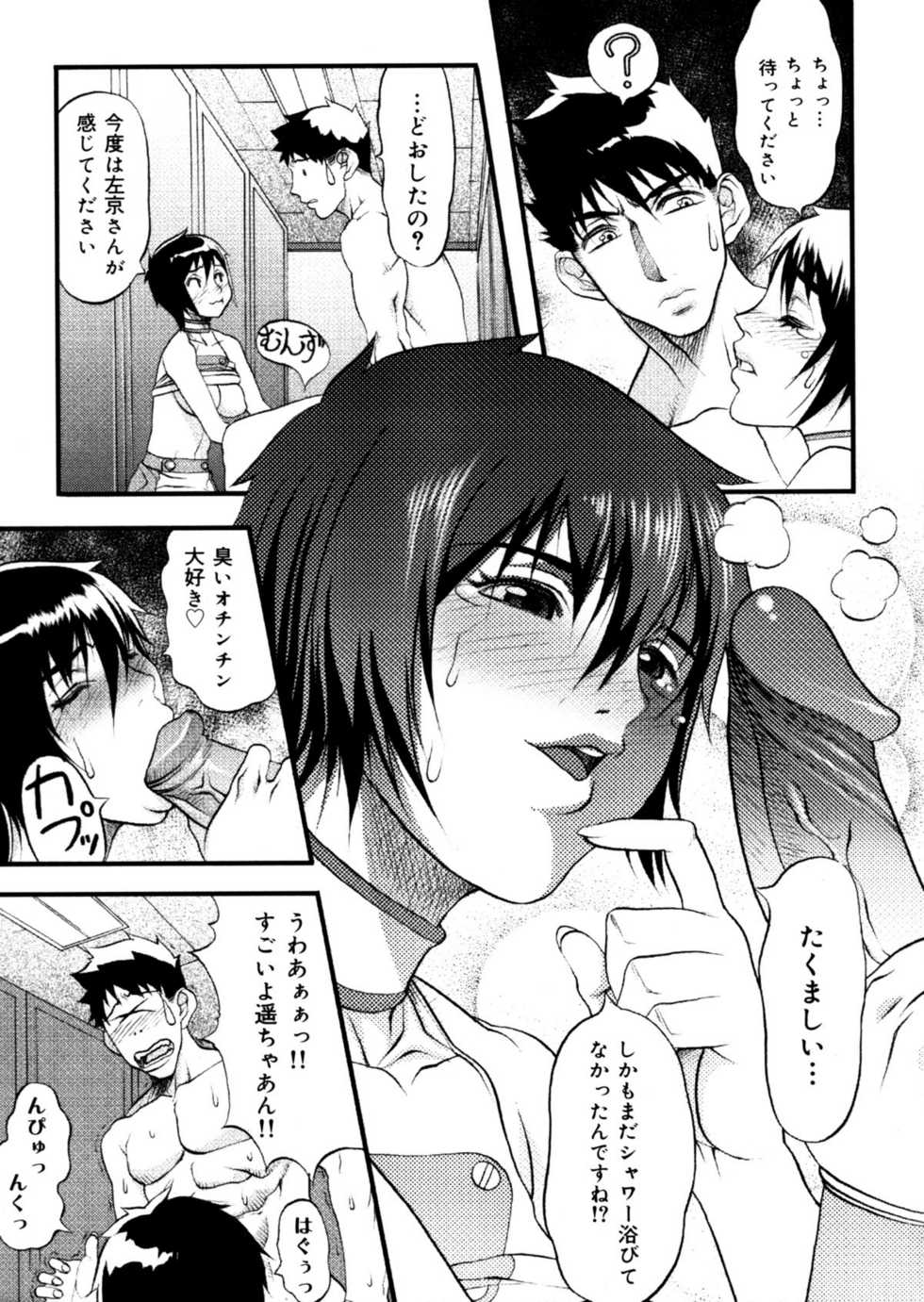 [Eguchi Hiroshi, Yamasaki Masato] Hikawa Haruka no Amazing na Junan - Amazing Sufferings for Haruka Hikawa - Page 11