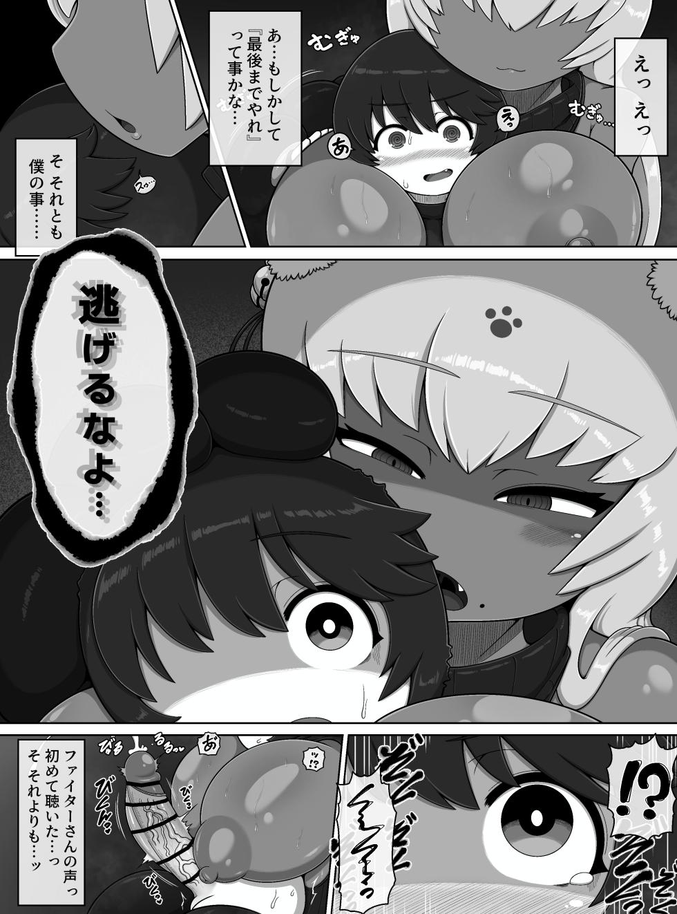[Buggeman Factory]  勇者の冒険はここで終わってしまった! - Page 13