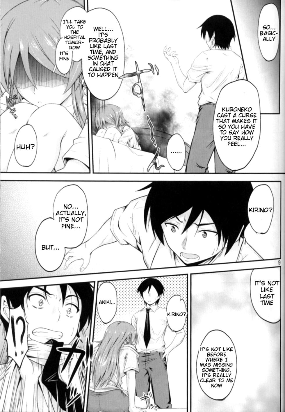 (C80) [Junk Box (Mutsuki)] Imouto x Chat Yamanai Honne (Ore no Imouto ga Konna ni Kawaii Wake ga Nai) [English] [Tigoris Translates] - Page 7
